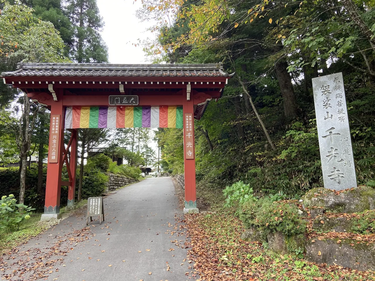 Senko-ji Temple