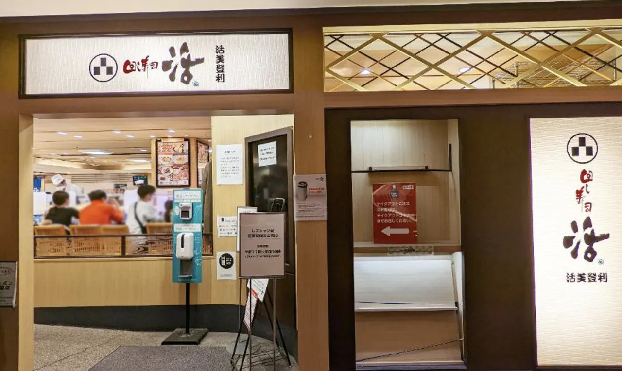 Mawashi Sushi Katsu Seibu Shibuya in Tokyo