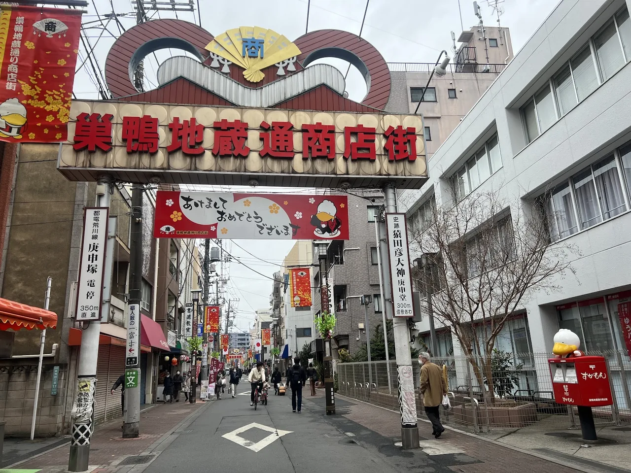 Sugamo Jizodori Shopping Street