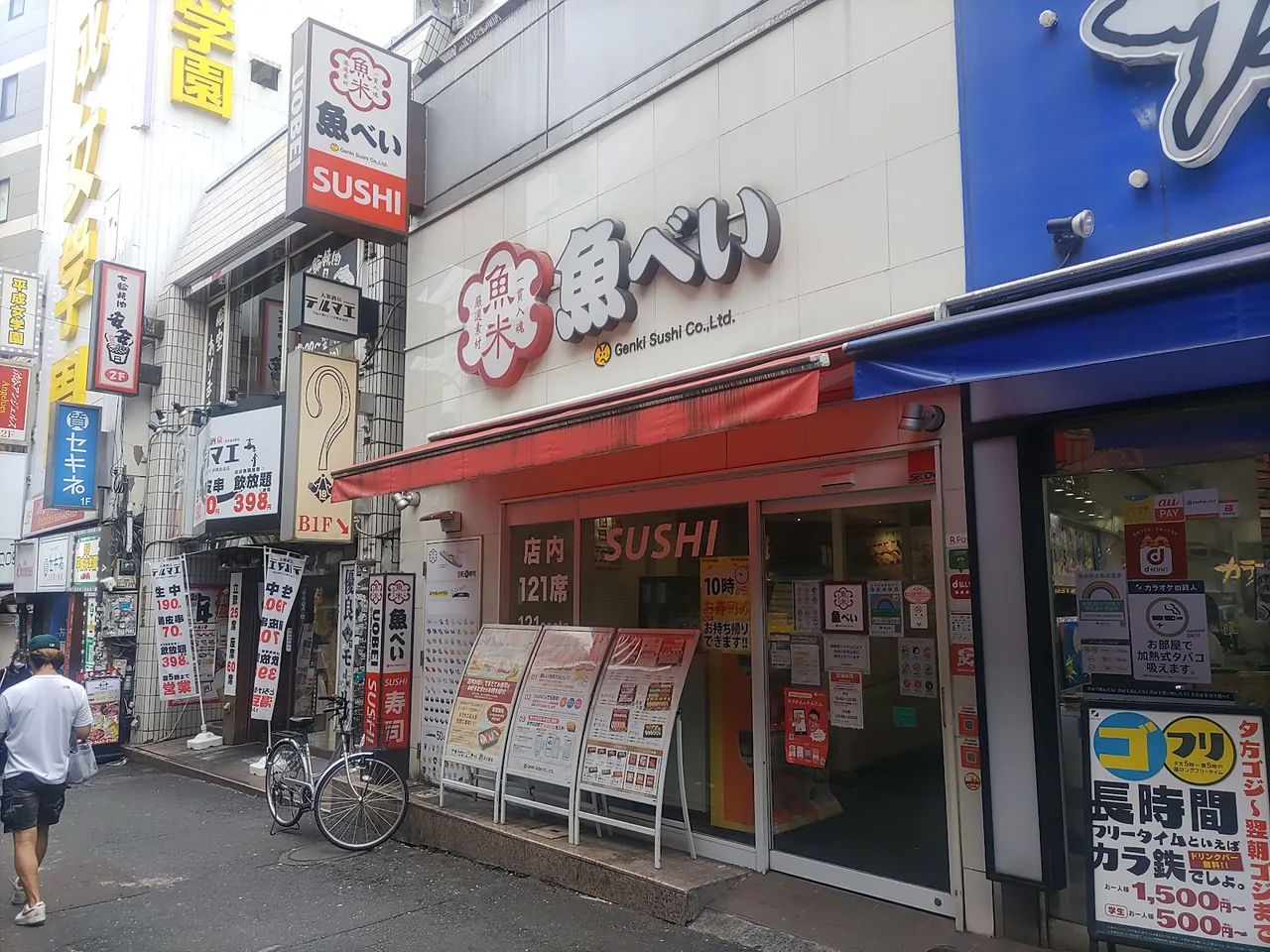 Uobei Shibuya Dogenzaka Store in Tokyo