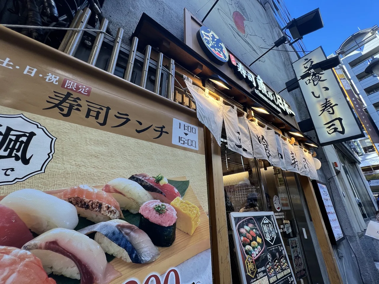 Uogashi Nihon-Ichi Shibuya Dogenzaka in Tokyo