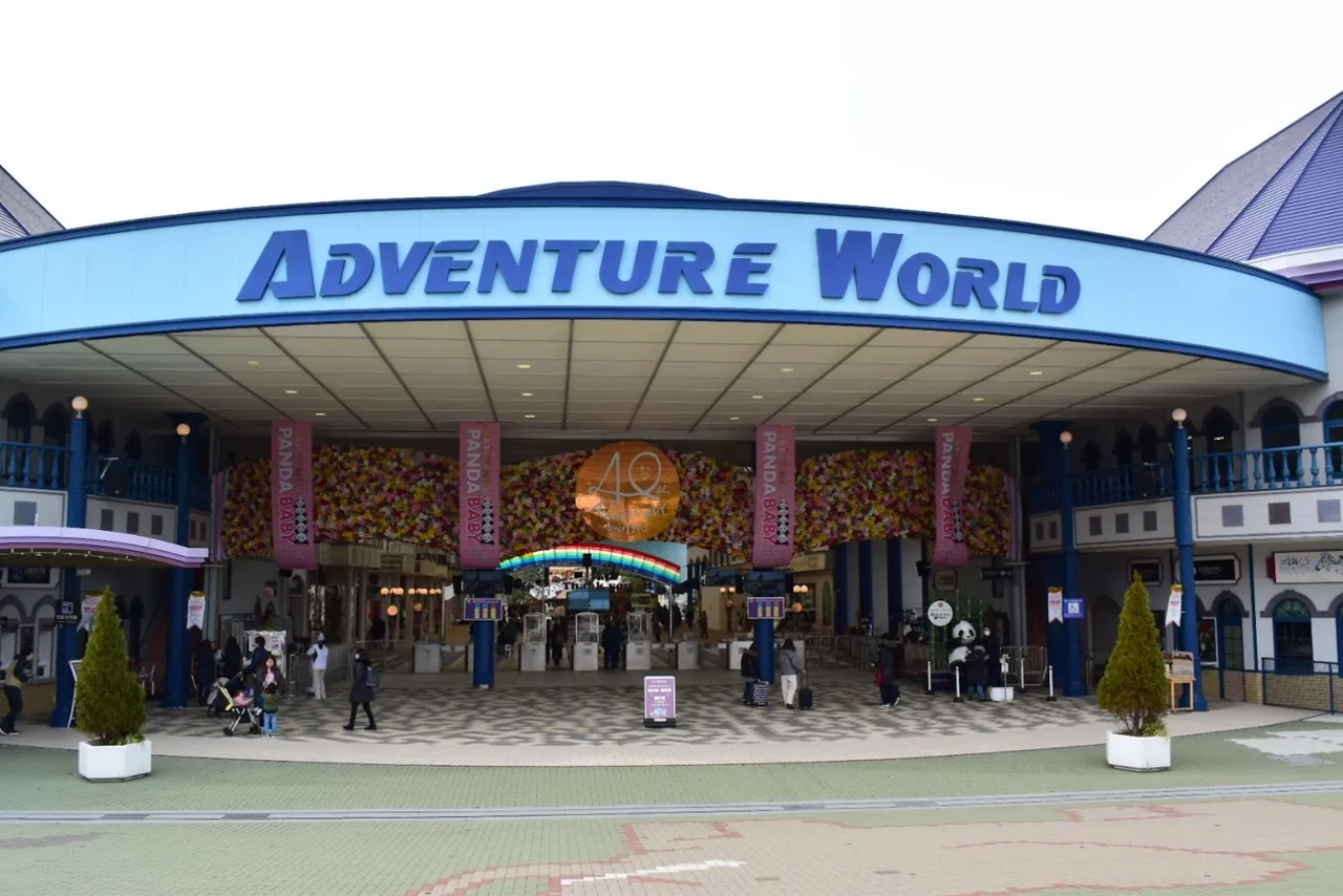 Adventure World in Wakayama