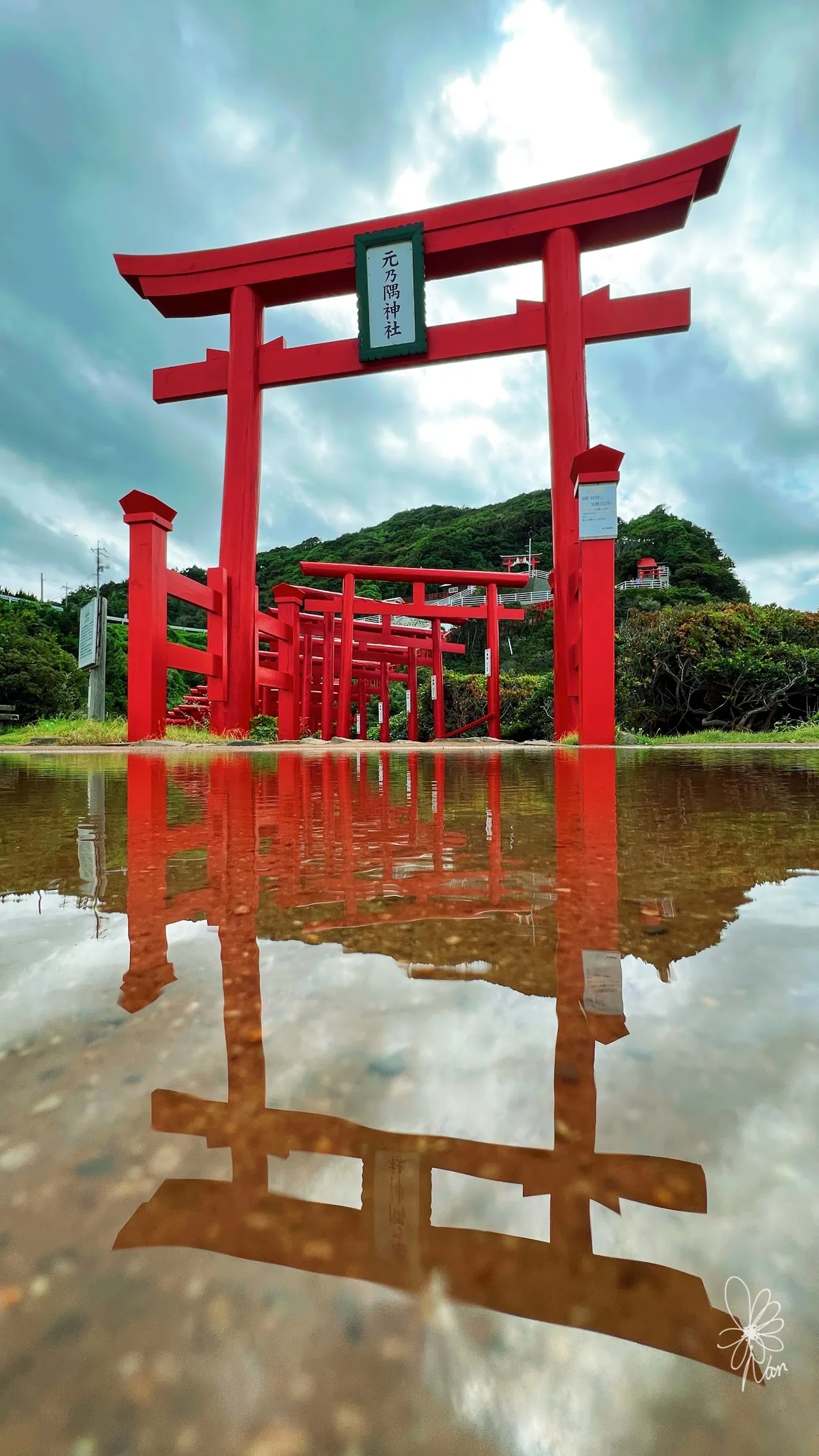 Ryugu no Shiofuki in Yamaguchi