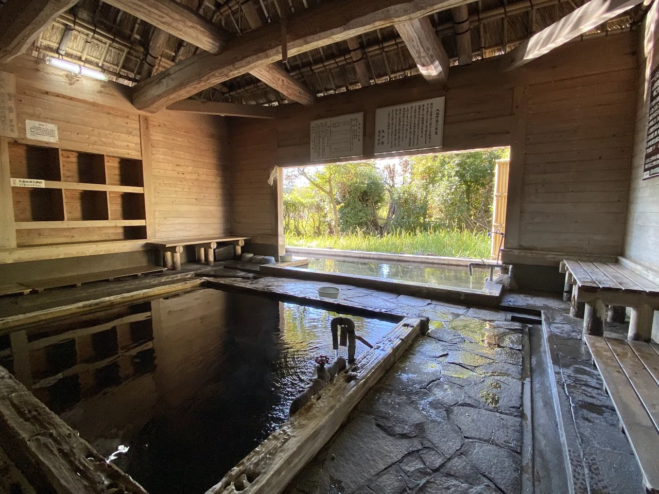 下ん湯